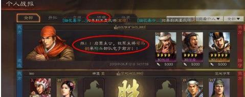 《三国志战略版》侦查系统攻略