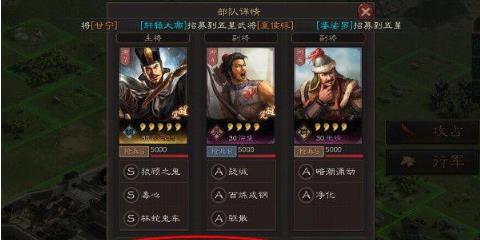 《三国志战略版》侦查系统攻略