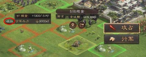 《三国志战略版》侦查系统攻略