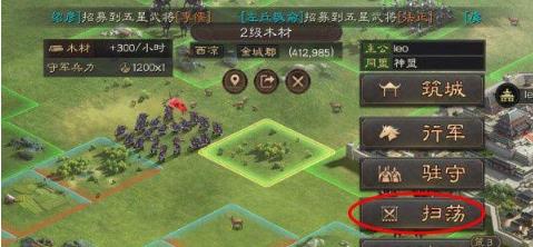 《三国志战略版》侦查系统攻略