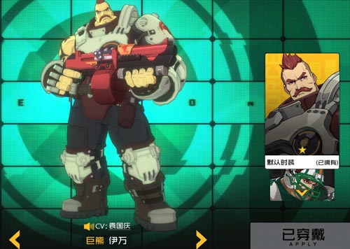 《王牌战士》巨熊有哪些皮肤