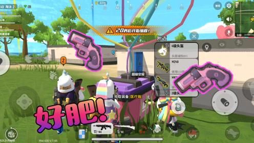 《香肠派对》信号枪刷新位置图文一览