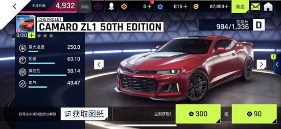 《狂野飙车9》D级车哪个最好