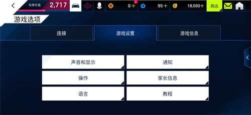 《狂野飙车9》竞速传奇视角选择攻略