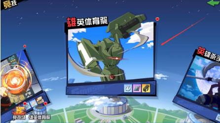 《我的英雄学院》手游装备获取流程介绍