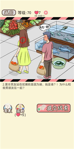 《情侣的秘密》LV70菜场风波通关攻略