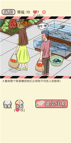 《情侣的秘密》LV70菜场风波通关攻略