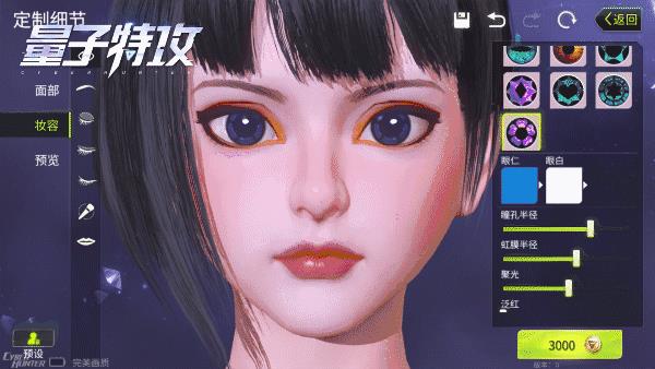 《量子特攻》捏脸数据代码大全