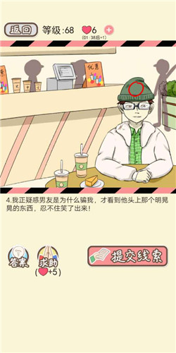 《情侣的秘密》LV68莫欺少年秃通关攻略