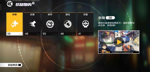 《王牌战士》怎么通过情报中心获得战备物资