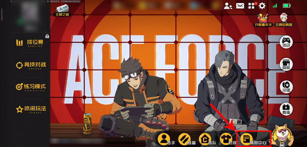 《王牌战士》怎么通过情报中心获得战备物资