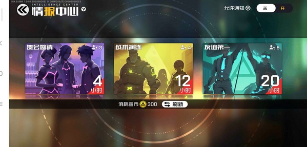 《王牌战士》怎么通过情报中心获得战备物资