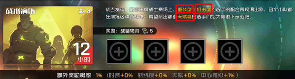 《王牌战士》怎么通过情报中心获得战备物资