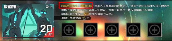 《王牌战士》怎么通过情报中心获得战备物资