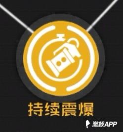 《王牌战士》暴风闪光弹技巧