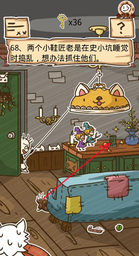 《史小坑的烦恼5》第68关图文攻略