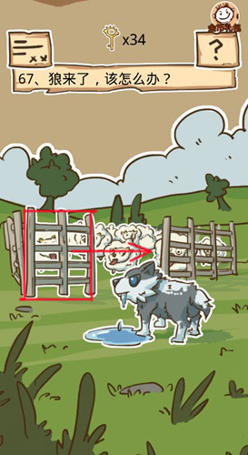 《史小坑的烦恼5》第67关图文攻略