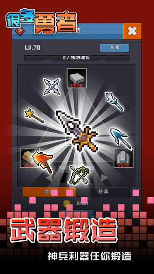 《很多勇者》开局攻略