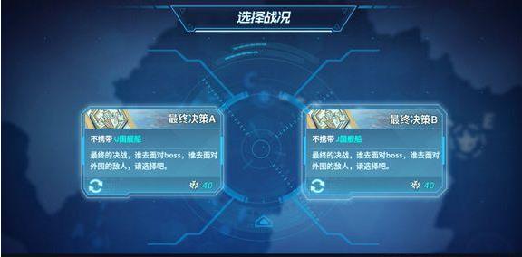 《战舰少女R》沸腾的大洋E5PQ17打法图文攻略