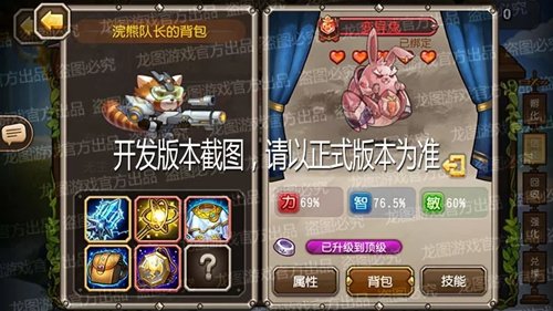 《小冰冰传奇》新泰坦浣熊队长属性介绍