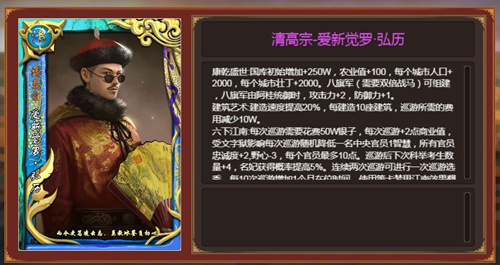 《皇帝成长计划2》6月20日更新内容 元金清天团来袭