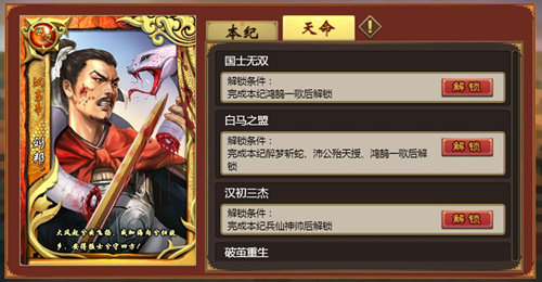 《皇帝成长计划2》6月20日更新内容 元金清天团来袭