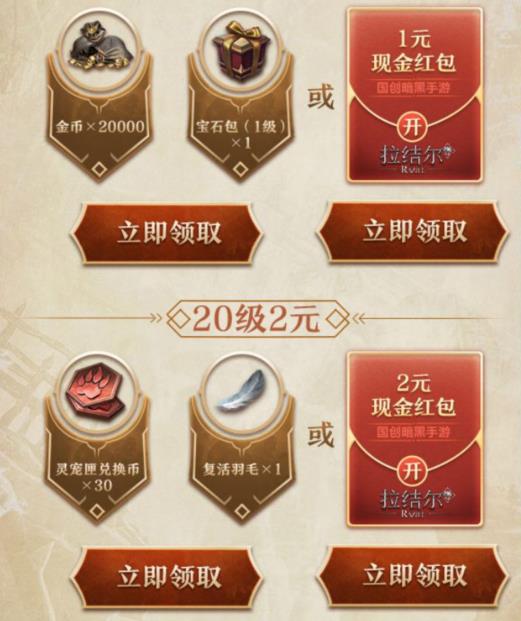 《拉结尔》微信礼包