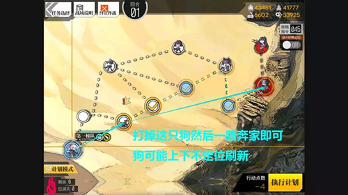 《少女前线》酒保行动普通通关攻略(上)