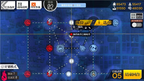 《少女前线》酒保行动普通通关攻略(上)