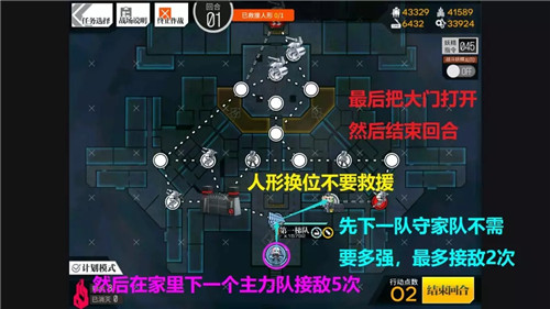 《少女前线》酒保行动普通通关攻略(上)