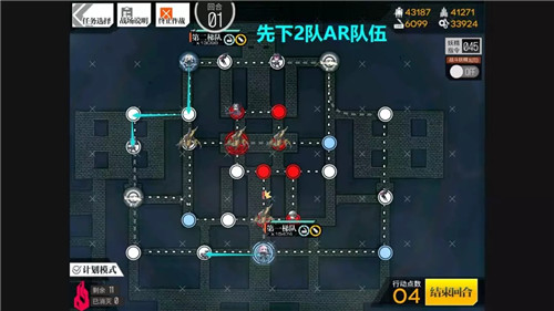 《少女前线》酒保行动普通通关攻略(下)