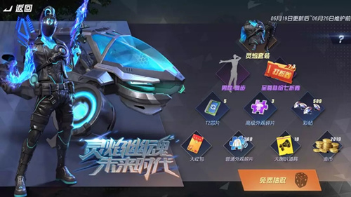 《终结者2:审判日》6月19日更新公告