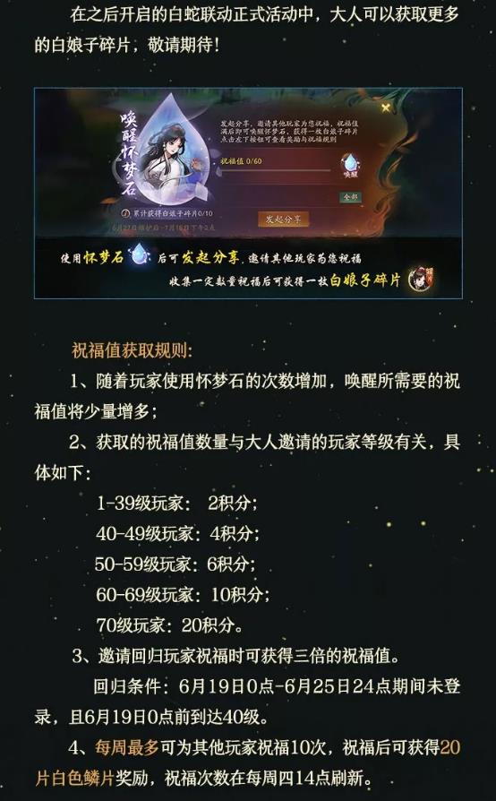 《神都夜行录》6月27日维护更新公告神都妖灵终选时,一钗一梦定三生!