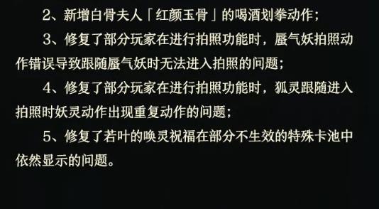 《神都夜行录》6月27日维护更新公告神都妖灵终选时,一钗一梦定三生!