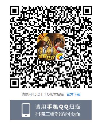 《和平精英》暗夜激战签到礼包