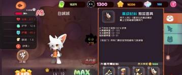 《弹力果冻》角色升级突破升星详解