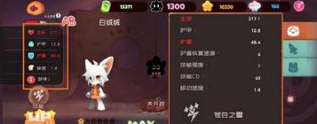 《弹力果冻》角色升级突破升星详解