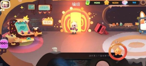 《弹力果冻》方糖怎么得