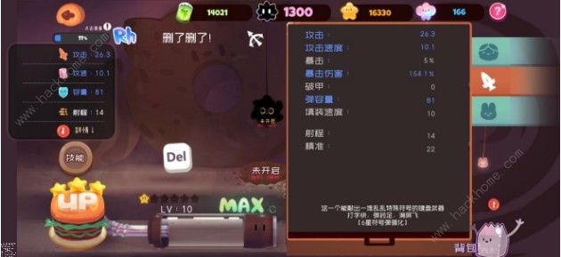 《弹力果冻》武器怎么瞄准