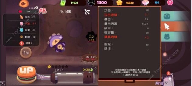 《弹力果冻》武器怎么瞄准