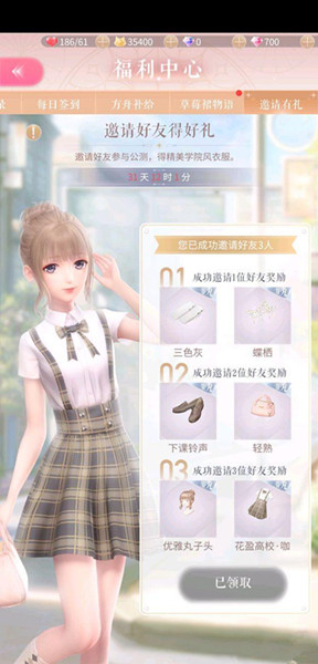 《闪耀暖暖》预约套装领取攻略