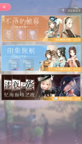 《闪耀暖暖》不落的帷幕怎么通