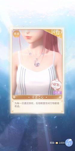 《闪耀暖暖》卡池抽卡概率是多少