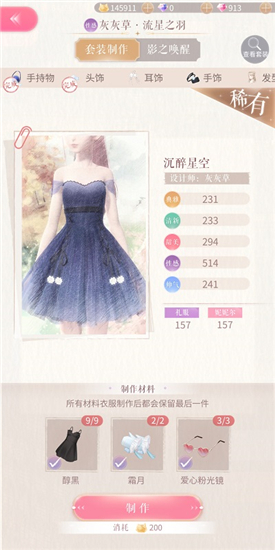 《闪耀暖暖》2-11完美通关攻略