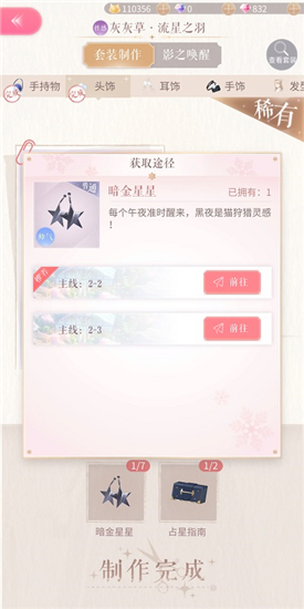 ����ҫůů��2-5����ͨ�ع���