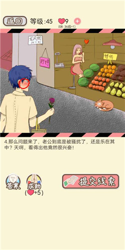 《情侣的秘密》LV45夏日冰果通关攻略