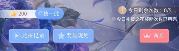 《闪耀暖暖》竞技场新手上分详细攻略