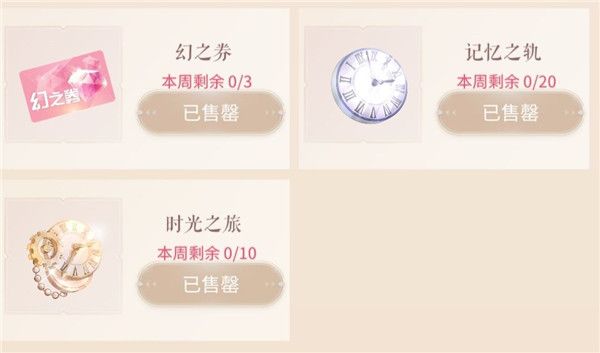 《闪耀暖暖》竞技场新手上分详细攻略