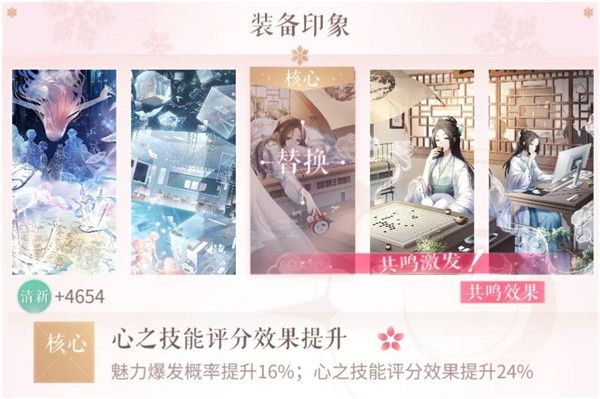 《闪耀暖暖》竞技场新手上分详细攻略