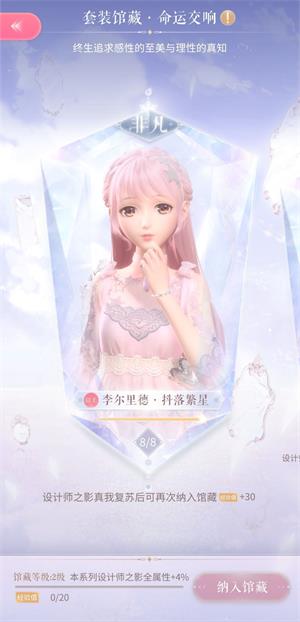 《闪耀暖暖》竞技场新手上分详细攻略